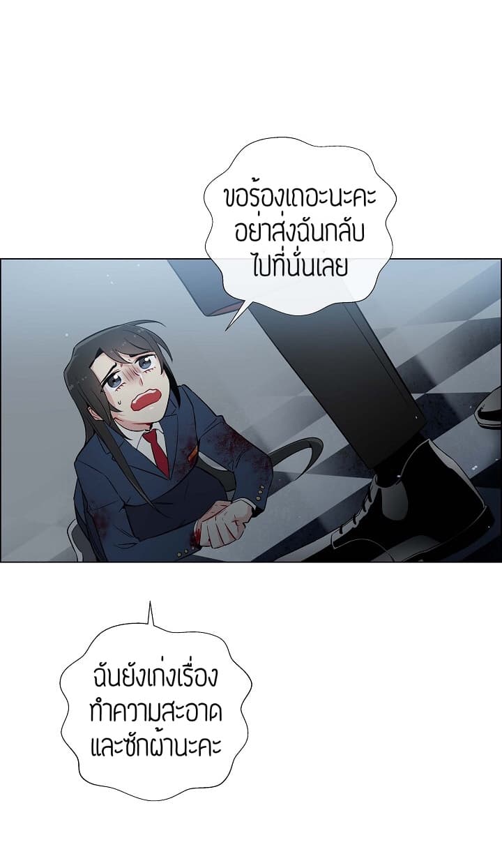 The Maid and the Vampire page 28