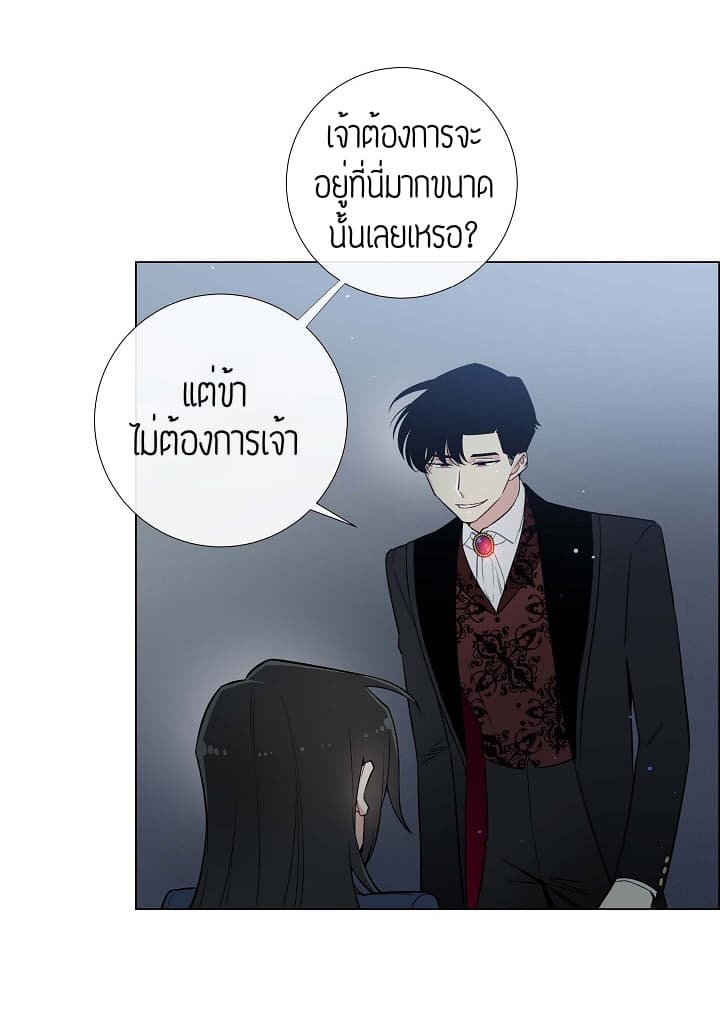 The Maid and the Vampire page 29