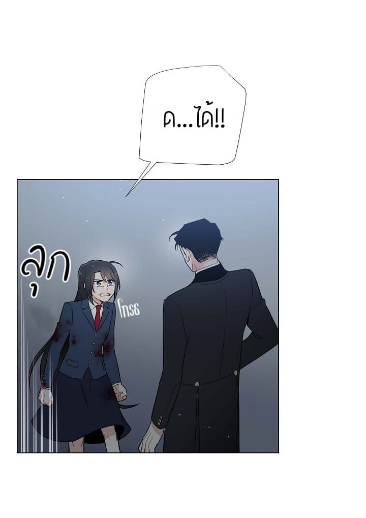 The Maid and the Vampire page 30