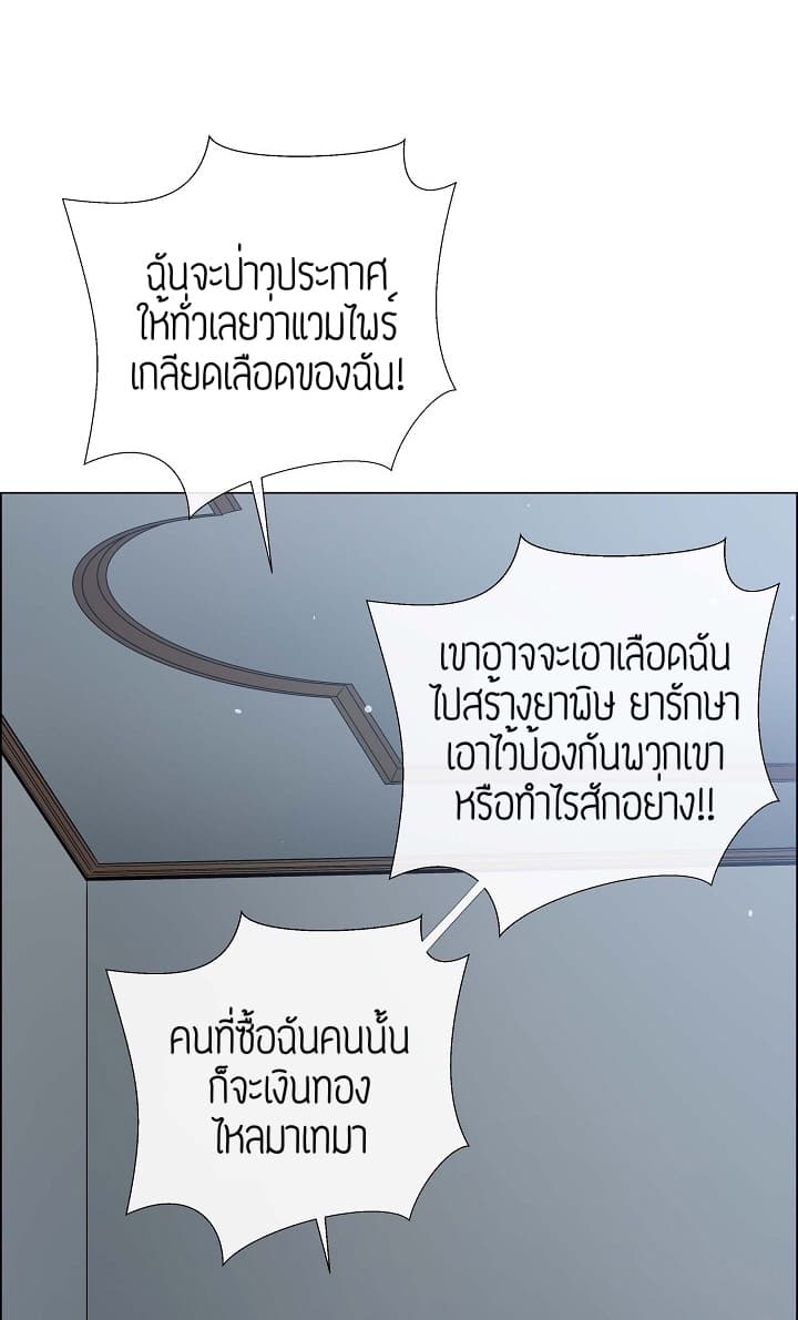 The Maid and the Vampire page 32