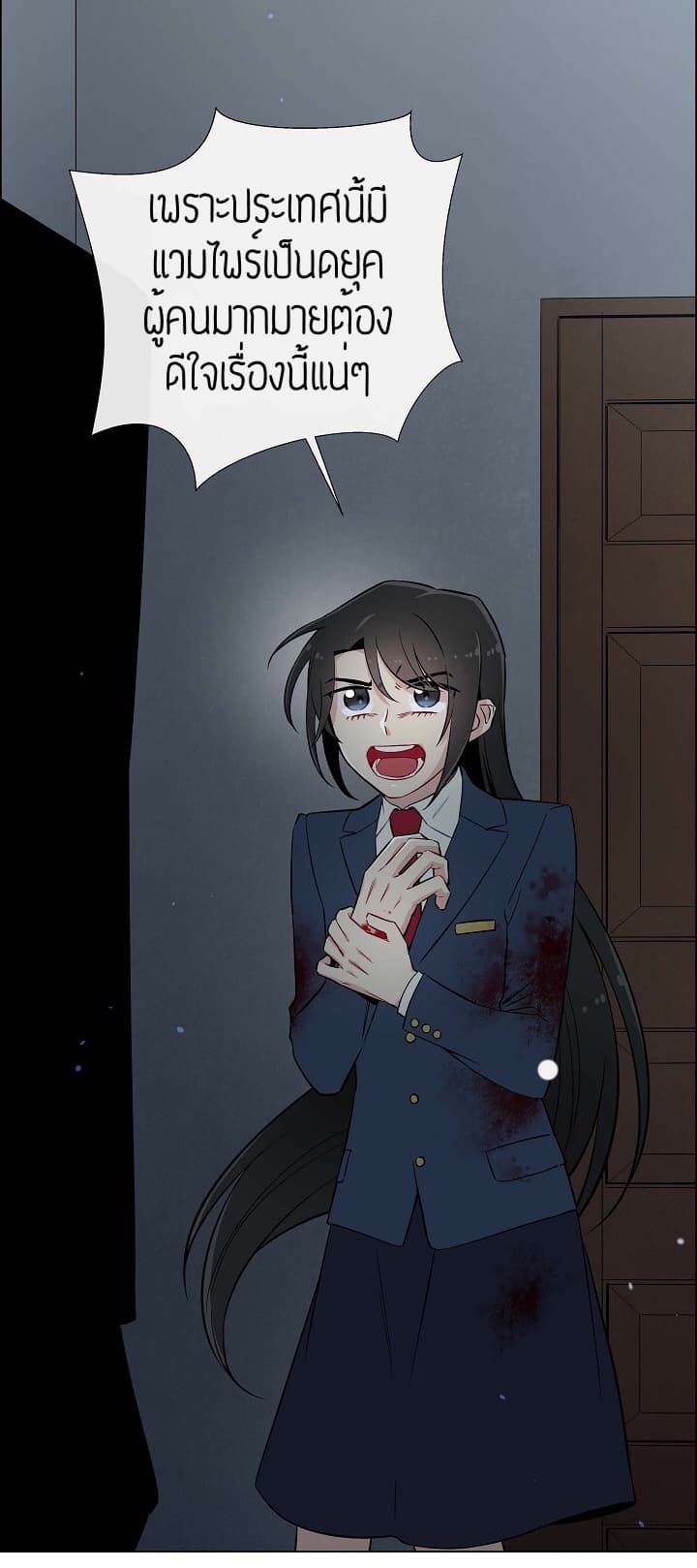 The Maid and the Vampire page 33