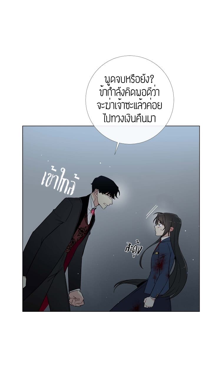 The Maid and the Vampire page 35