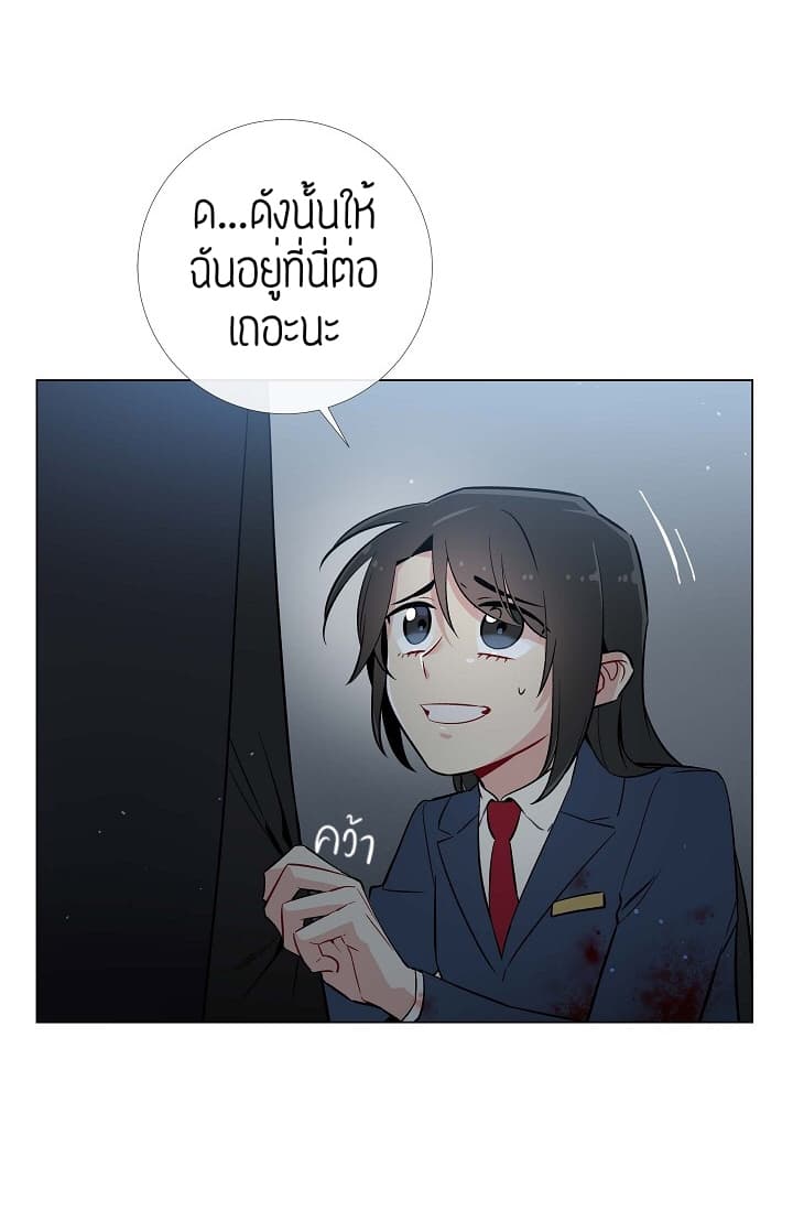 The Maid and the Vampire page 36