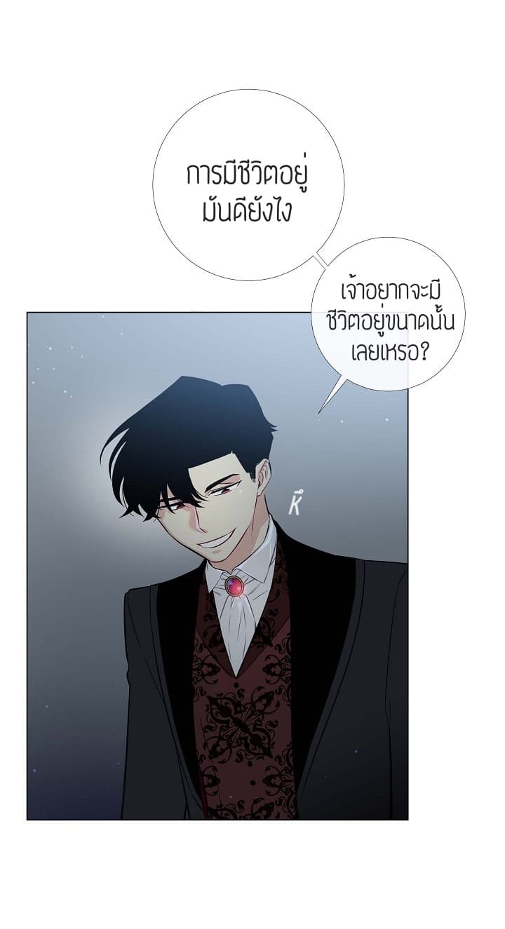 The Maid and the Vampire page 37