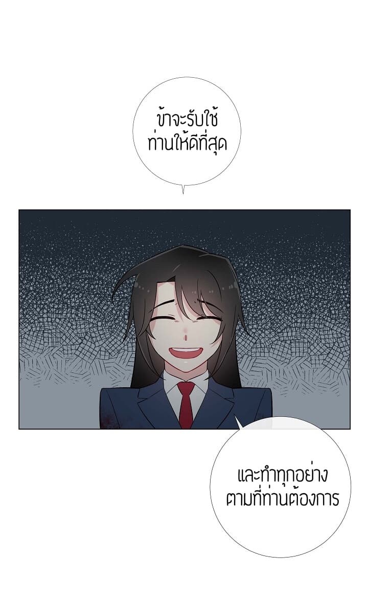 The Maid and the Vampire page 38