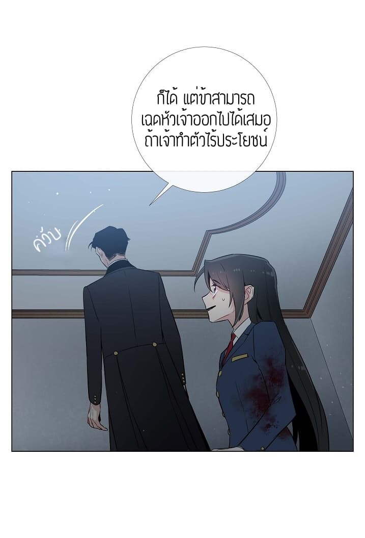 The Maid and the Vampire page 40