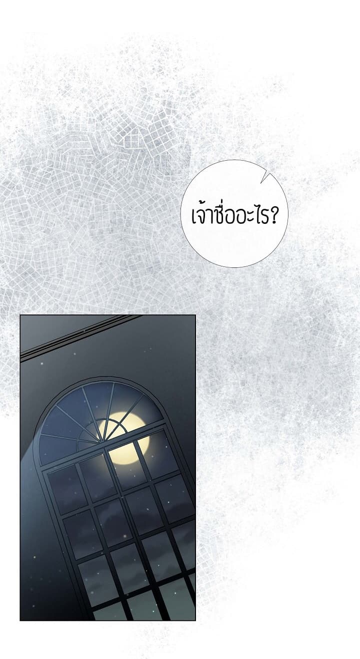 The Maid and the Vampire page 43