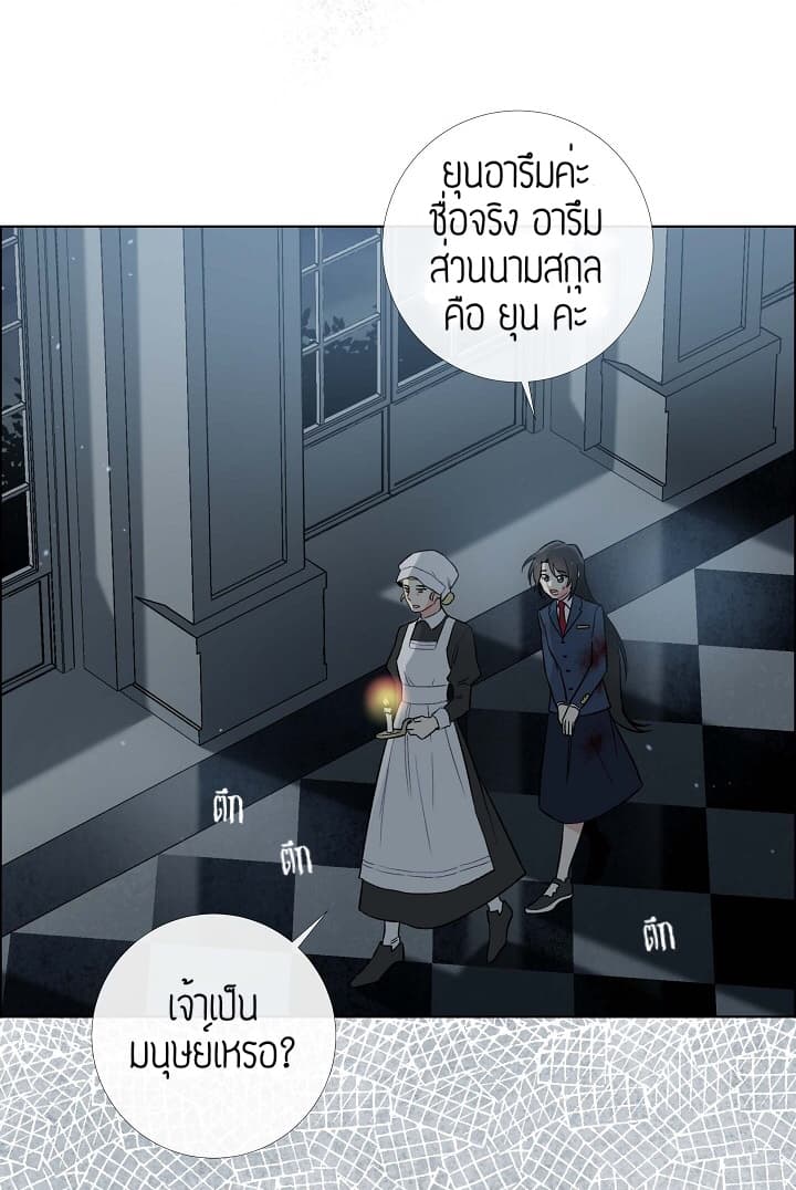 The Maid and the Vampire page 44