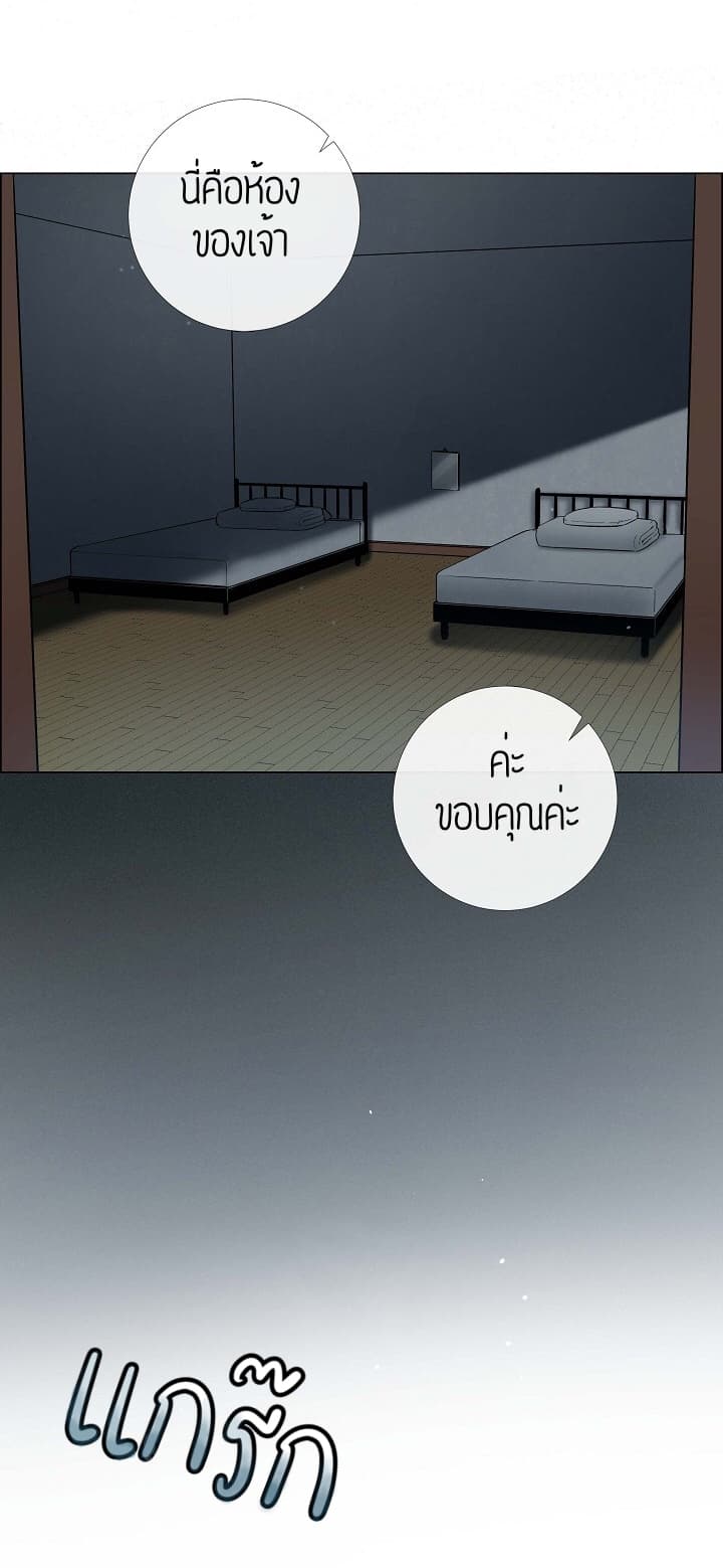 The Maid and the Vampire page 46