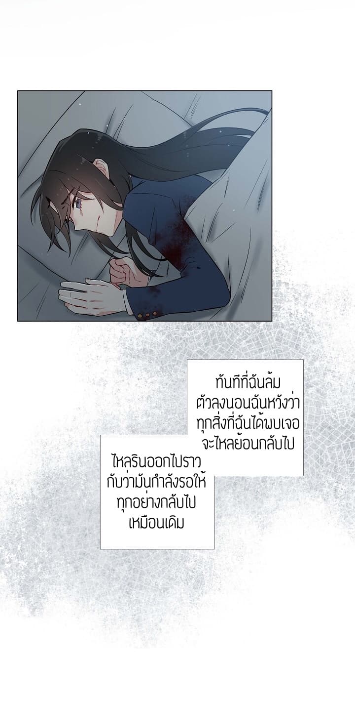 The Maid and the Vampire page 47
