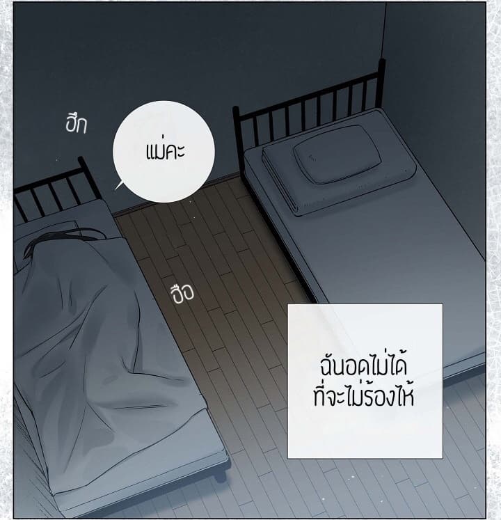 The Maid and the Vampire page 49