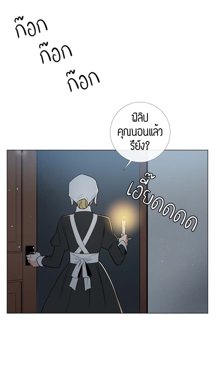 The Maid and the Vampire page 51