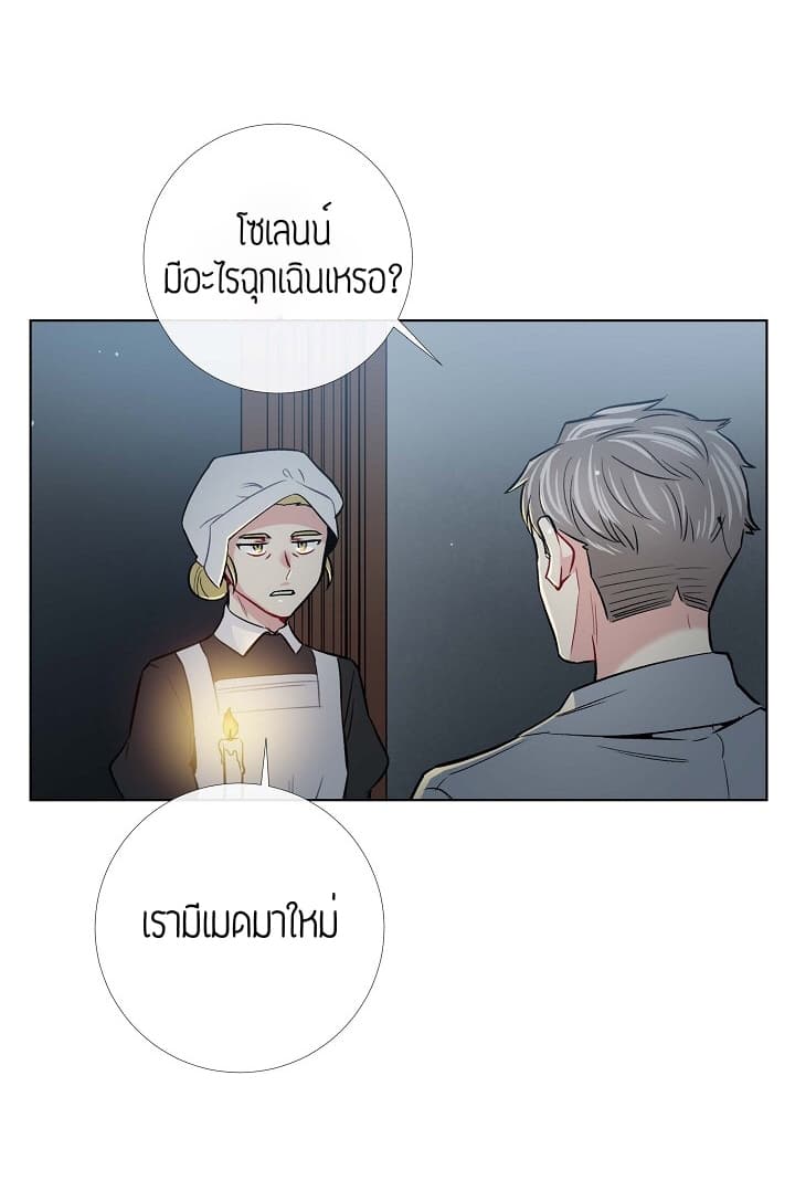 The Maid and the Vampire page 52