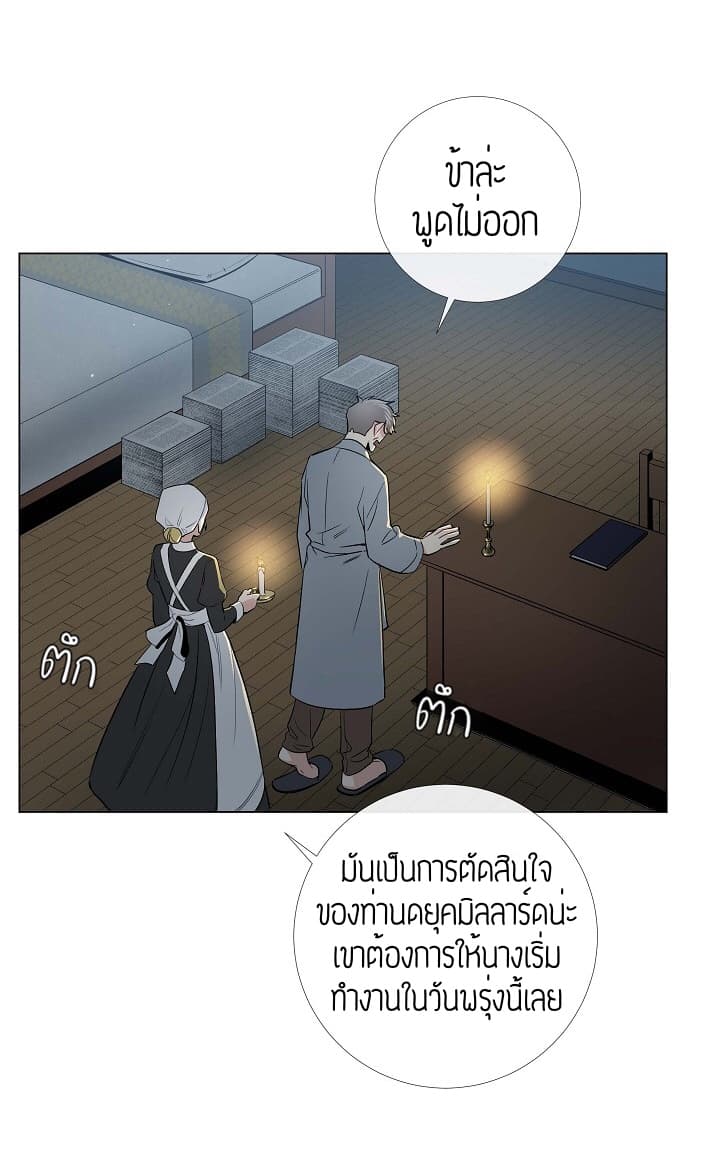 The Maid and the Vampire page 53