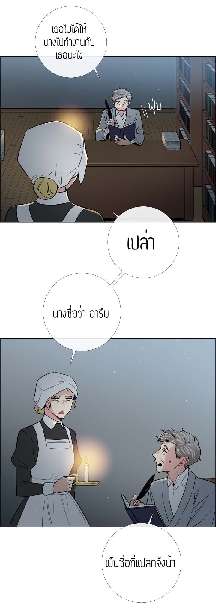The Maid and the Vampire page 54