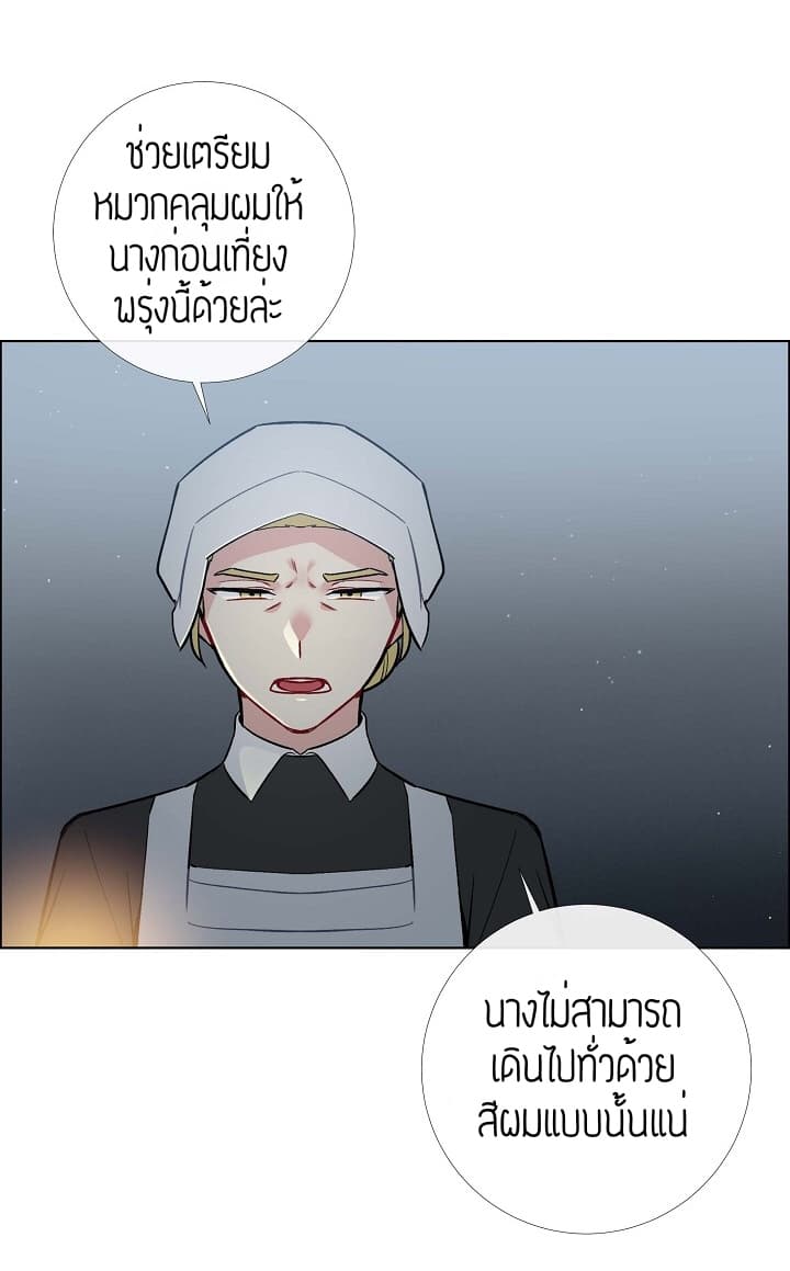 The Maid and the Vampire page 55