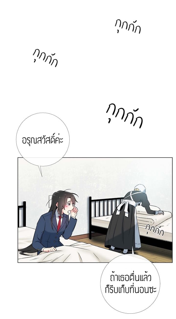 The Maid and the Vampire page 57