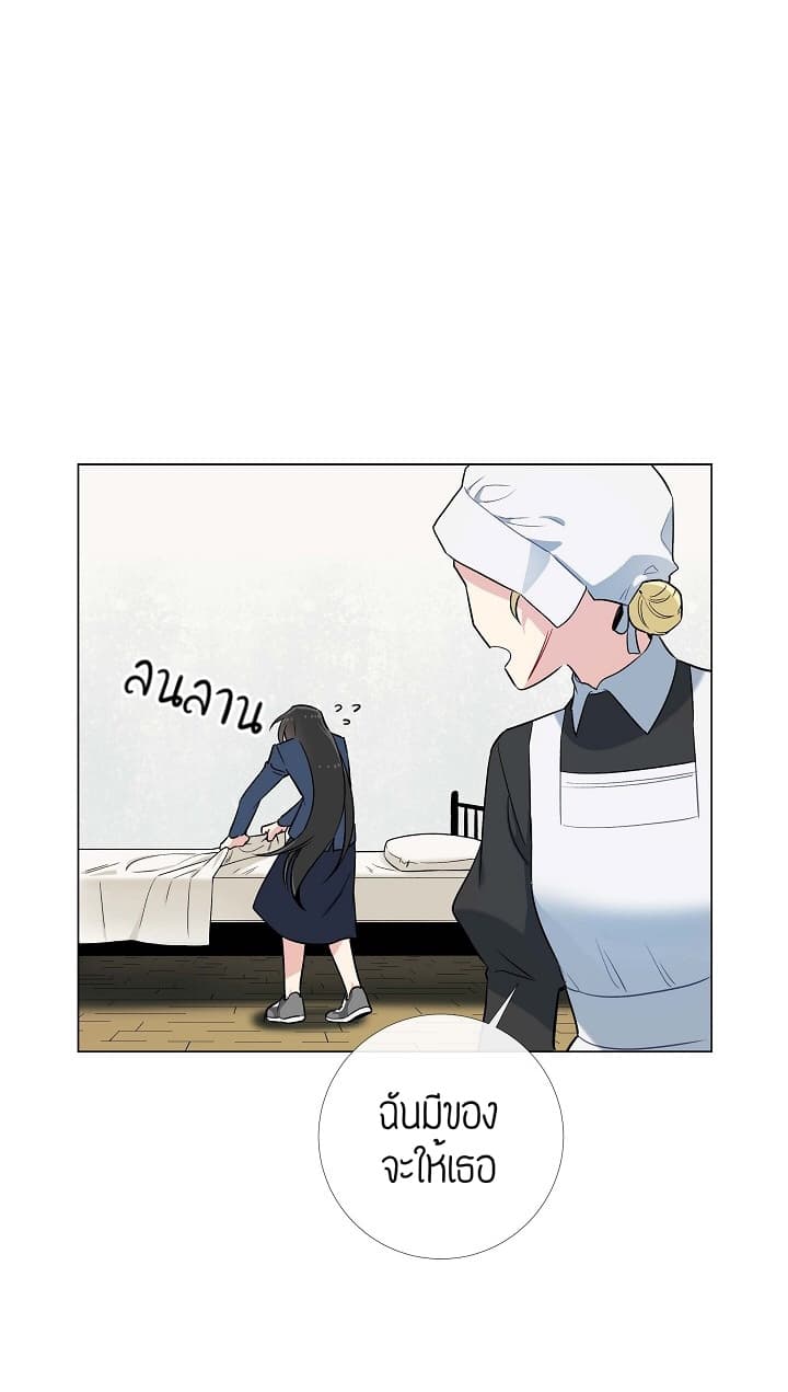 The Maid and the Vampire page 58