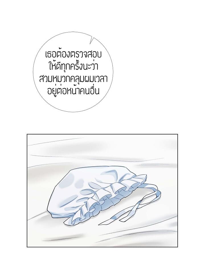 The Maid and the Vampire page 59