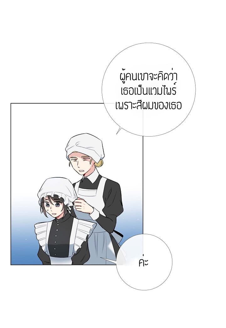 The Maid and the Vampire page 60