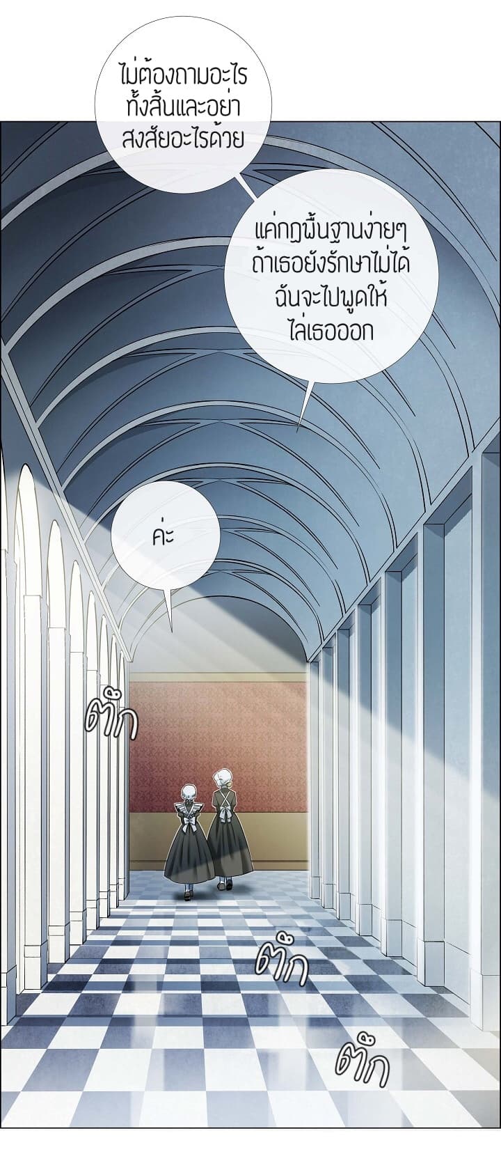 The Maid and the Vampire page 62