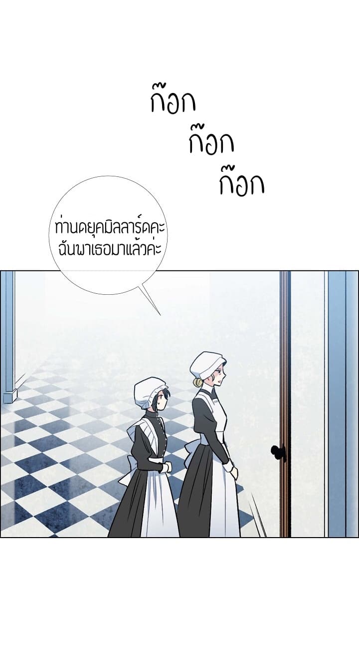 The Maid and the Vampire page 63