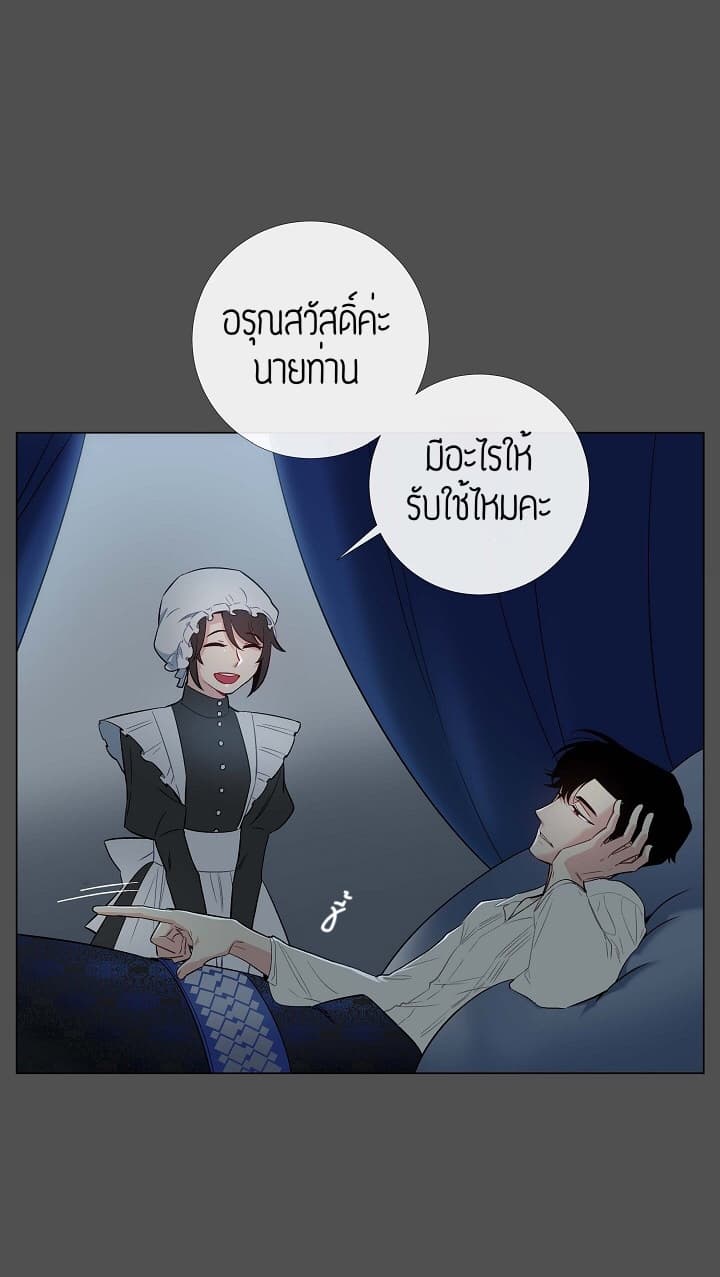 The Maid and the Vampire page 66