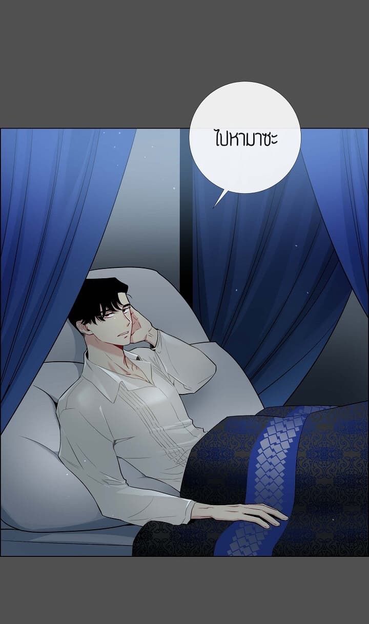 The Maid and the Vampire page 68