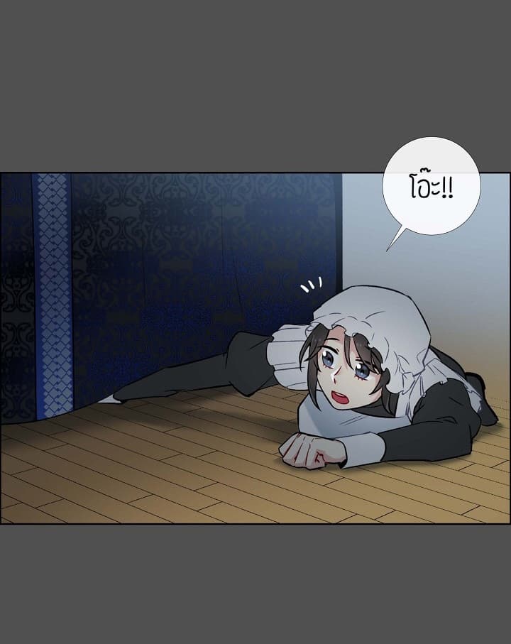 The Maid and the Vampire page 72