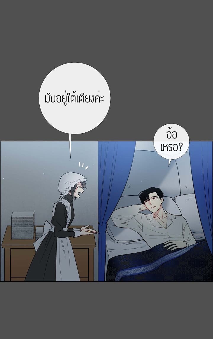 The Maid and the Vampire page 74