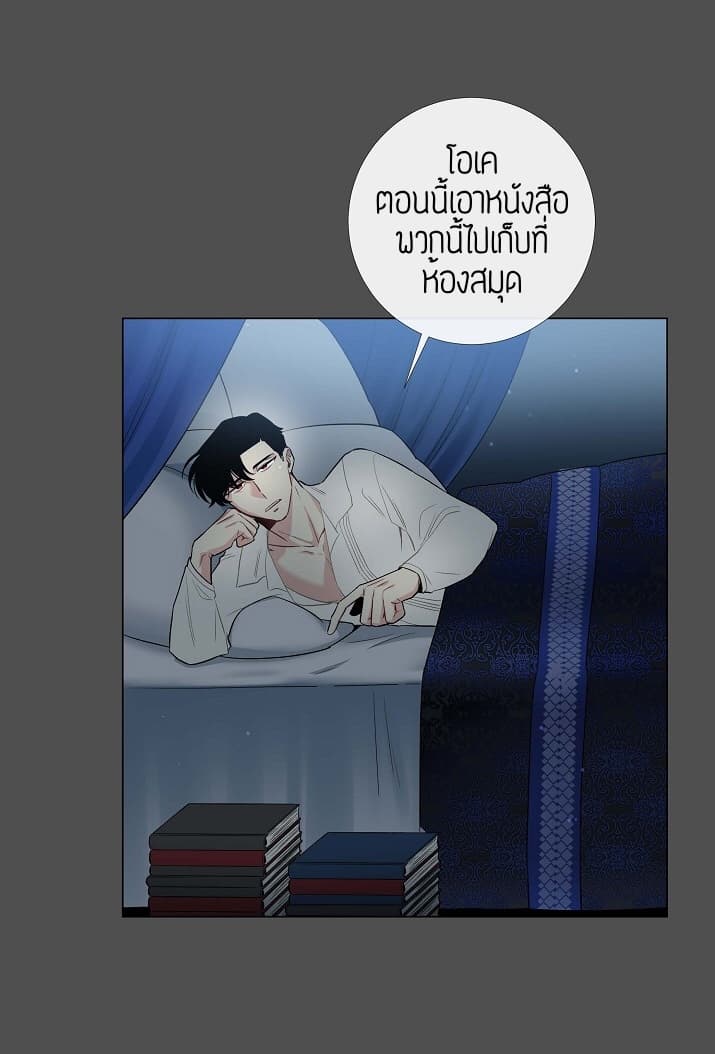 The Maid and the Vampire page 76