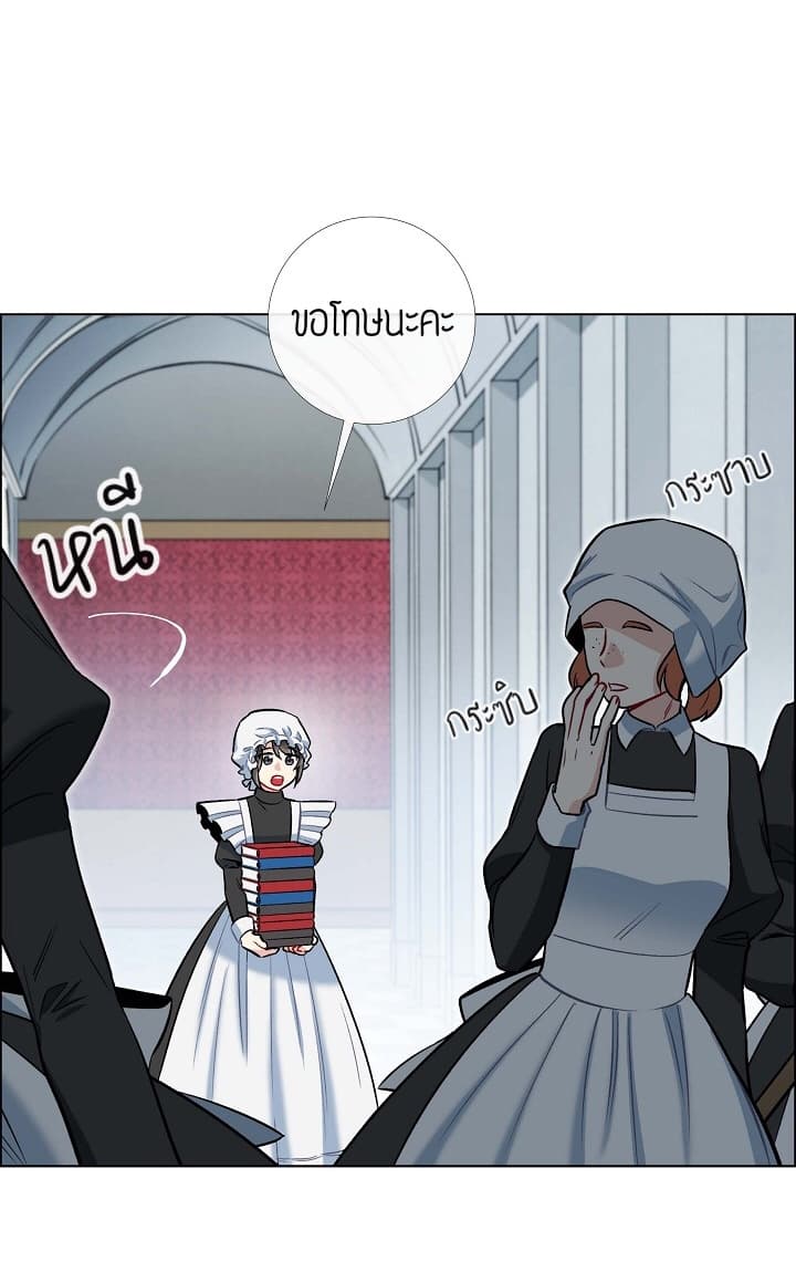 The Maid and the Vampire page 79
