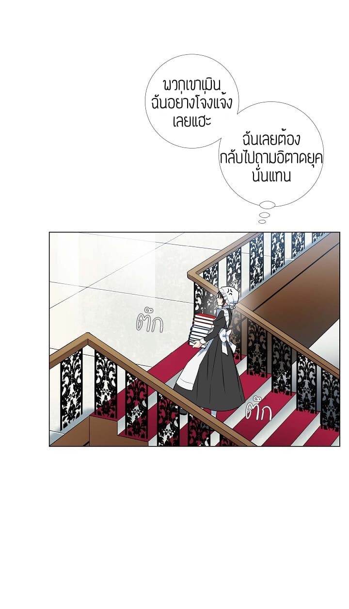 The Maid and the Vampire page 80