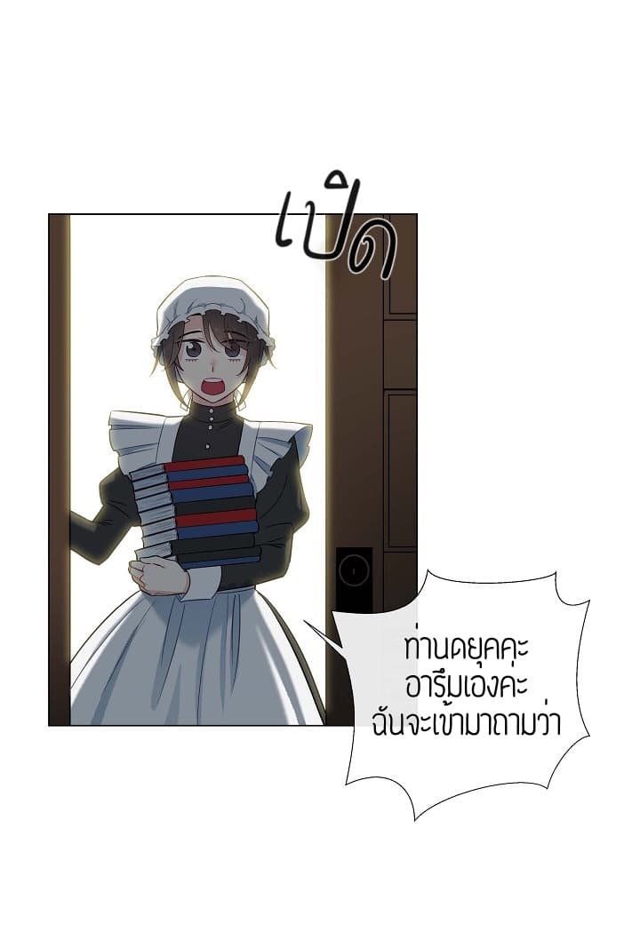 The Maid and the Vampire page 81