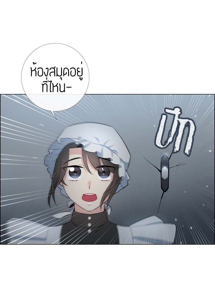 The Maid and the Vampire page 83