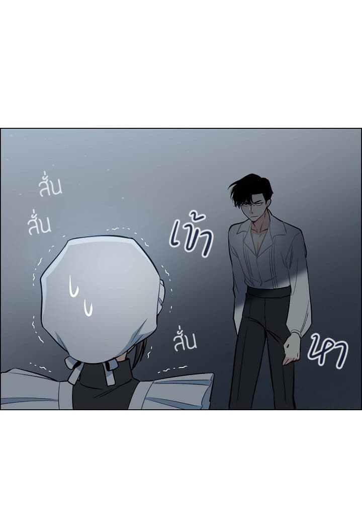 The Maid and the Vampire page 84