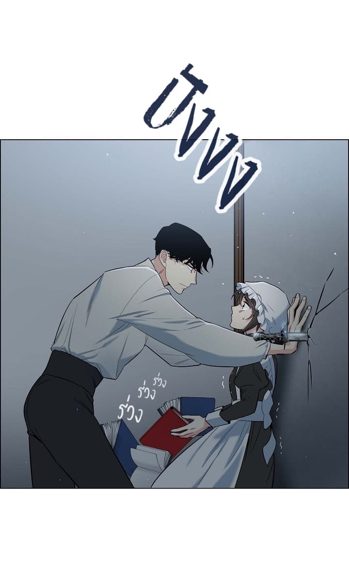 The Maid and the Vampire page 85