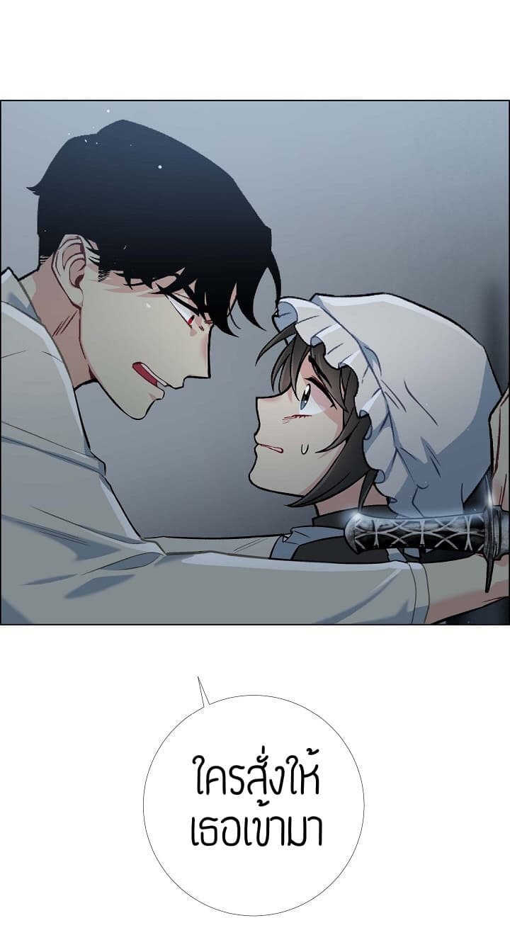 The Maid and the Vampire page 86