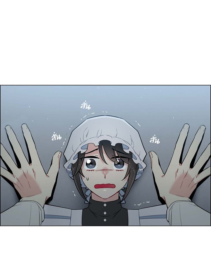 The Maid and the Vampire page 1