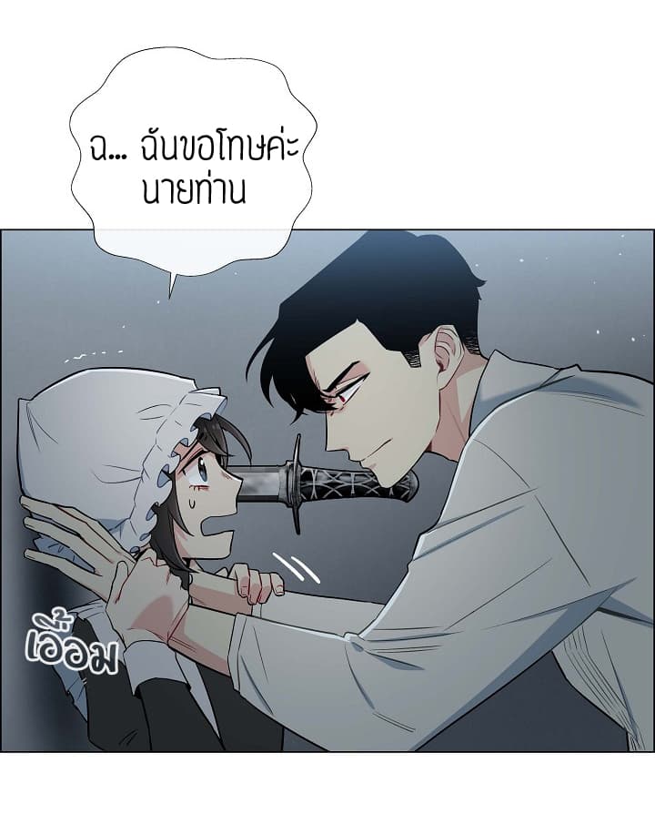 The Maid and the Vampire page 2