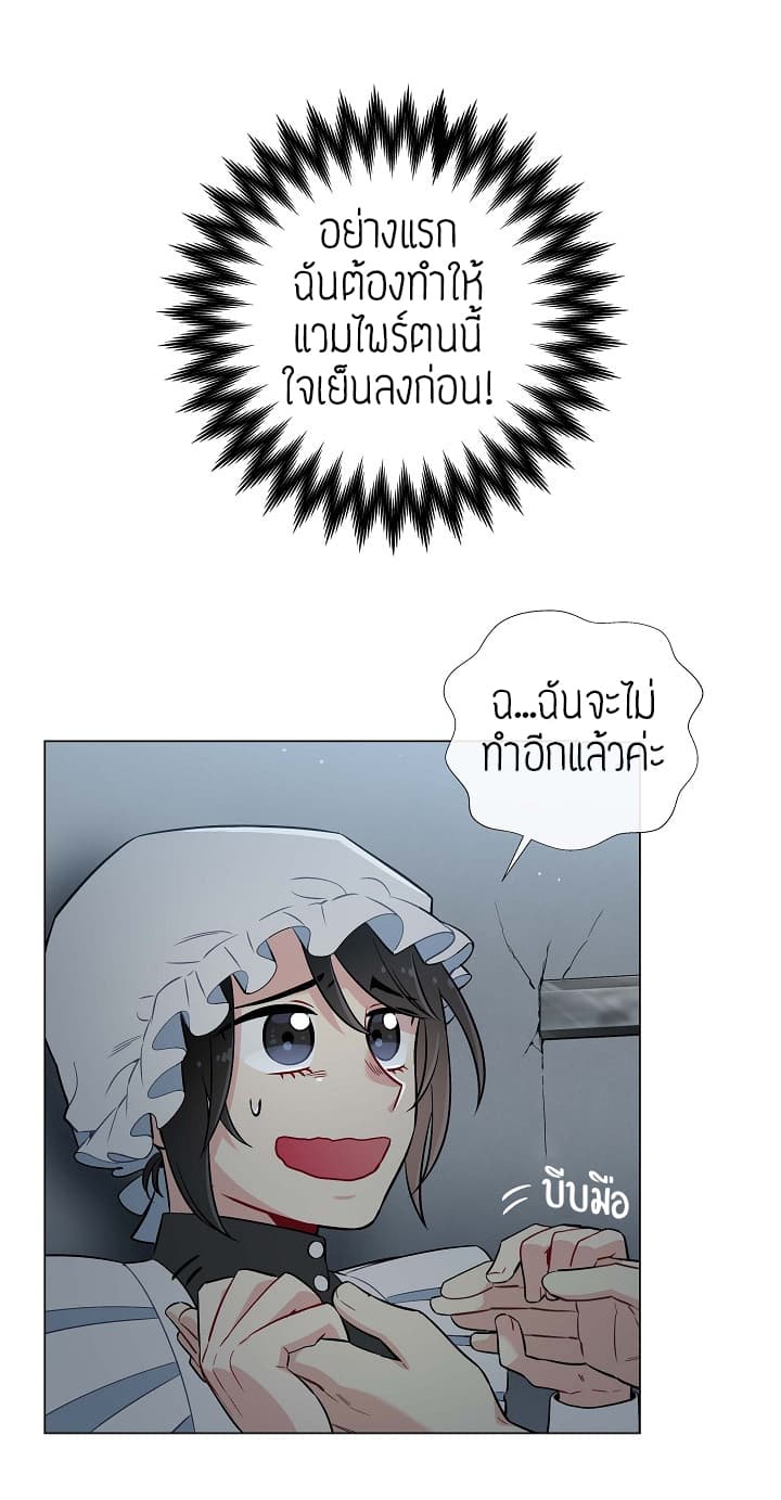 The Maid and the Vampire page 3