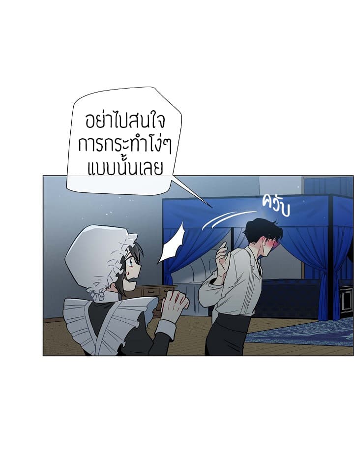 The Maid and the Vampire page 5