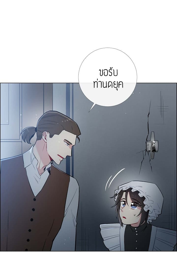 The Maid and the Vampire page 11