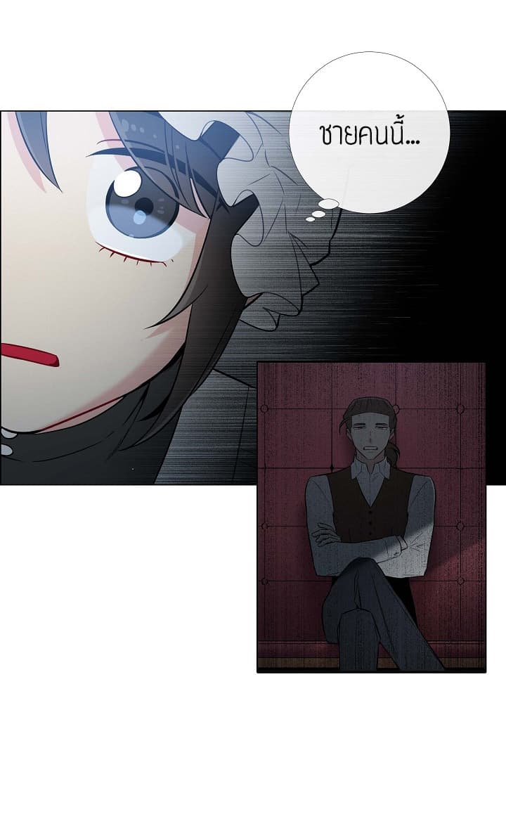 The Maid and the Vampire page 12