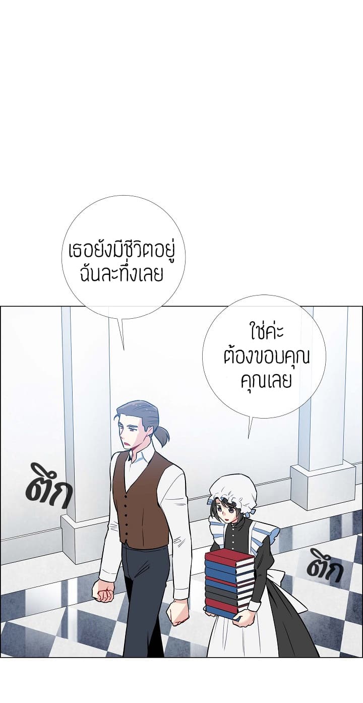 The Maid and the Vampire page 13