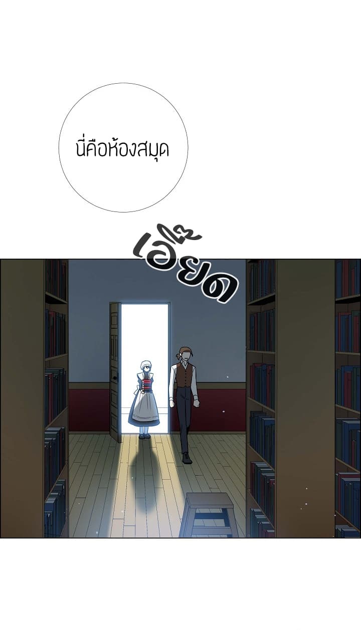 The Maid and the Vampire page 14