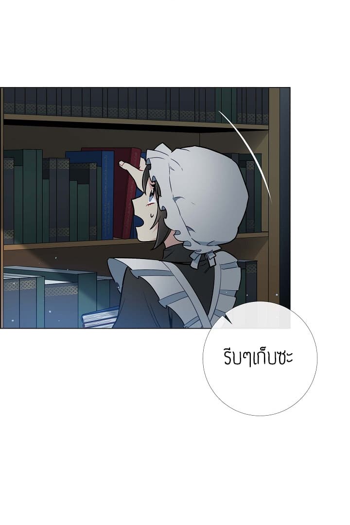 The Maid and the Vampire page 15