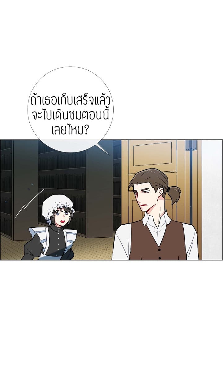 The Maid and the Vampire page 16