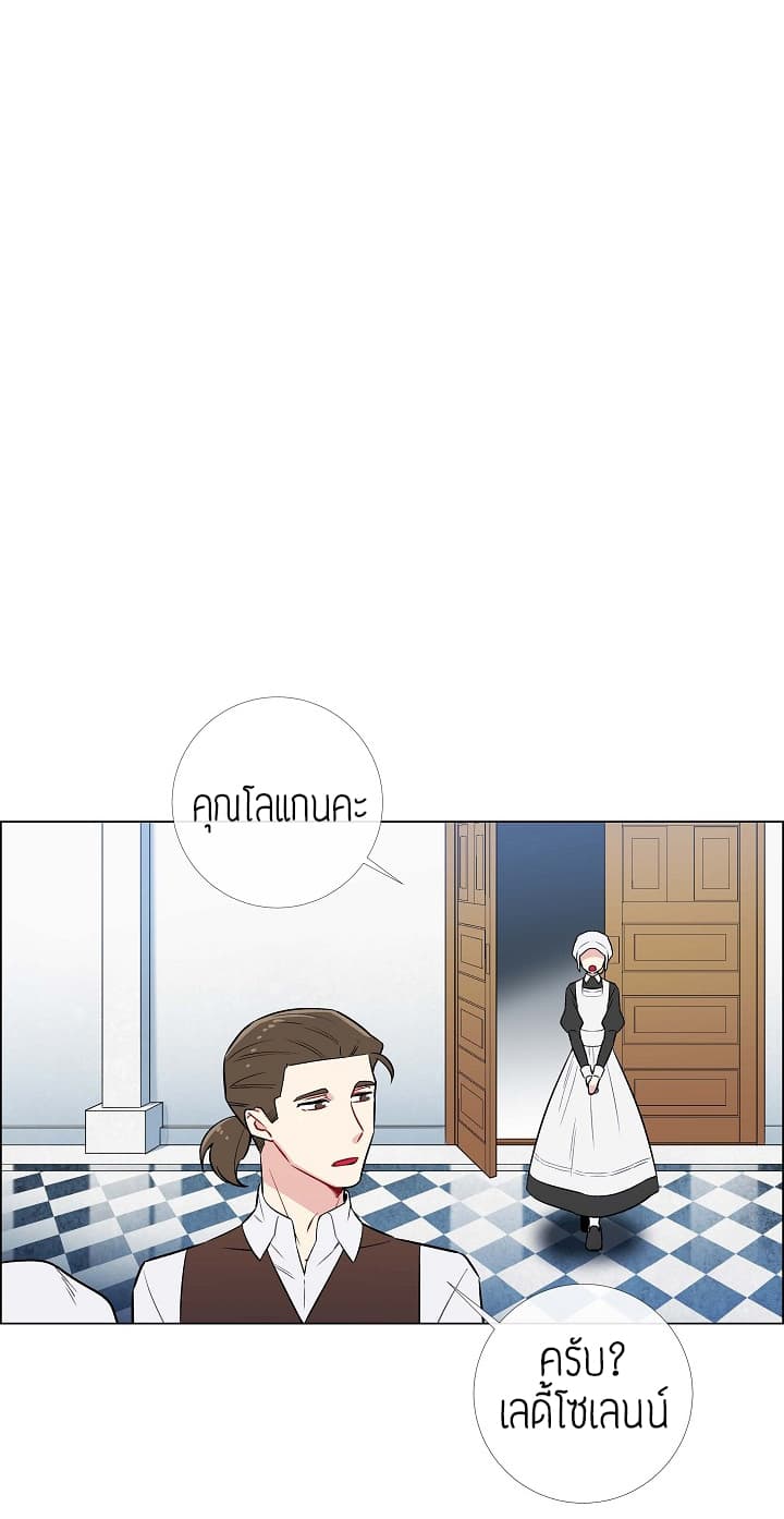The Maid and the Vampire page 18