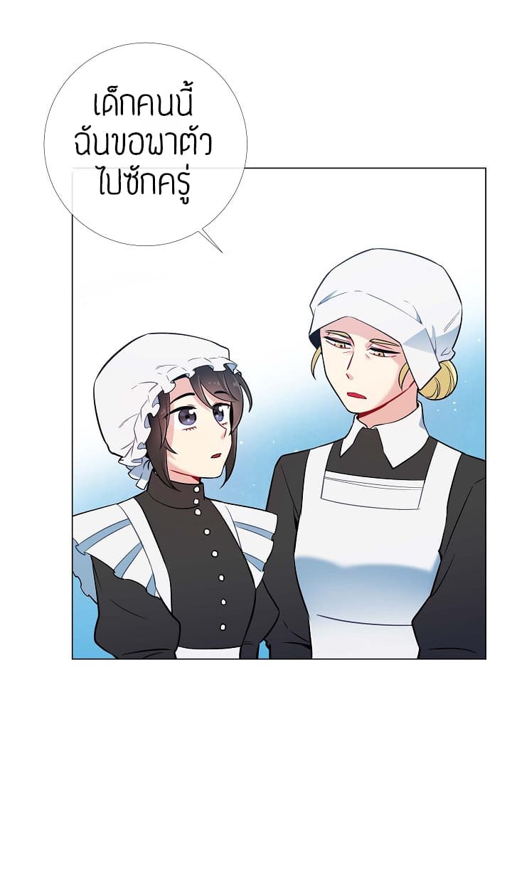 The Maid and the Vampire page 19